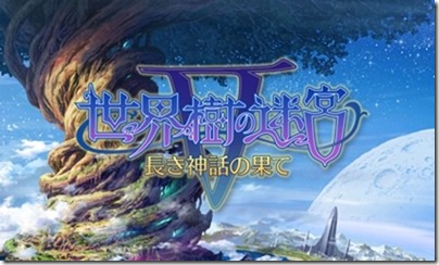 世界樹５１-１